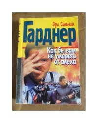 Как бы нам не умереть со смеха