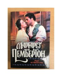 Горе от богатства