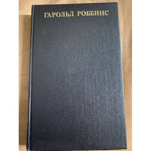 Никогда не покидай меня