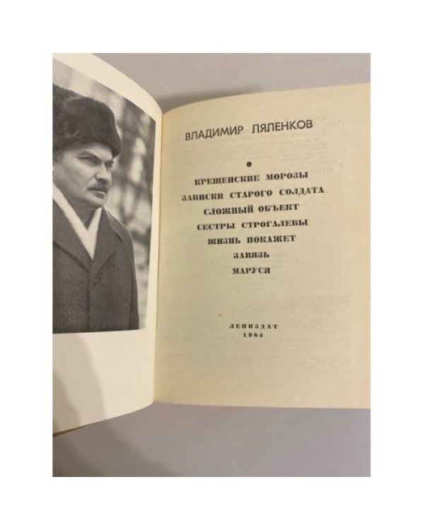 Дополнительное изображение книги « Повести ленинградских писателей»
