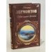 Герой нашего времени. Стихотворения и поэмы