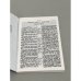 Дополнительное изображение книги «Бытие»