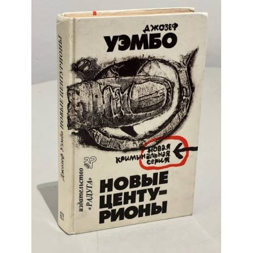 Обложка книги «История России в рассказах для детей» — Ишимова Александра Осиповна, ISBN 9785699002092