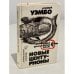 Обложка книги «История России в рассказах для детей» — Ишимова Александра Осиповна, ISBN 9785699002092