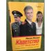 Кадетство. Комплект из 3 книг