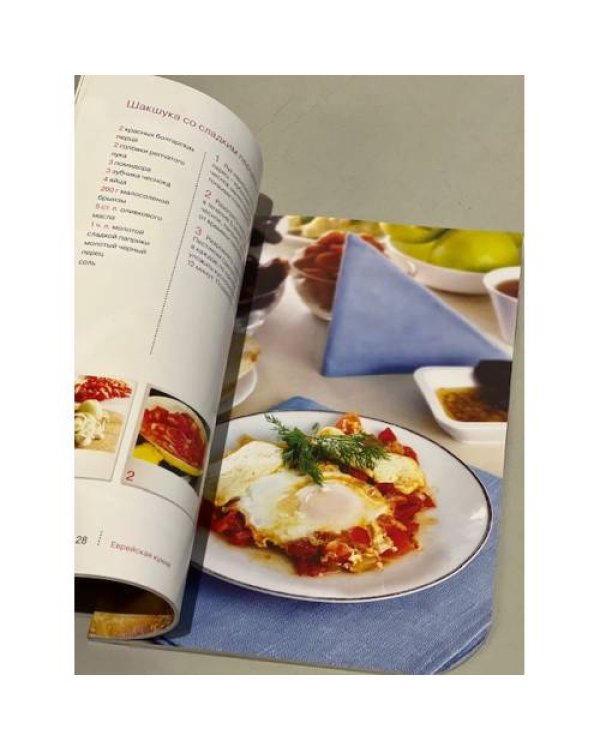 Еврейская кухня