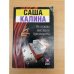Не нужны мне ваши бриллианты