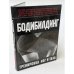 Обложка книги «Прагматика человеческих коммуникаций» — Вацлавик П., ISBN 5040062982