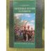 Обрядовая поэзия калмыков (система жанров, поэтика). На русском и калмыцком языках
