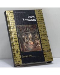 Город и сны