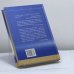 Дополнительное изображение книги «Жизнь на Другой Стороне. Путешествие медиума в потусторонний мир»