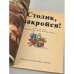 Дополнительное изображение книги «Столик, накройся!»