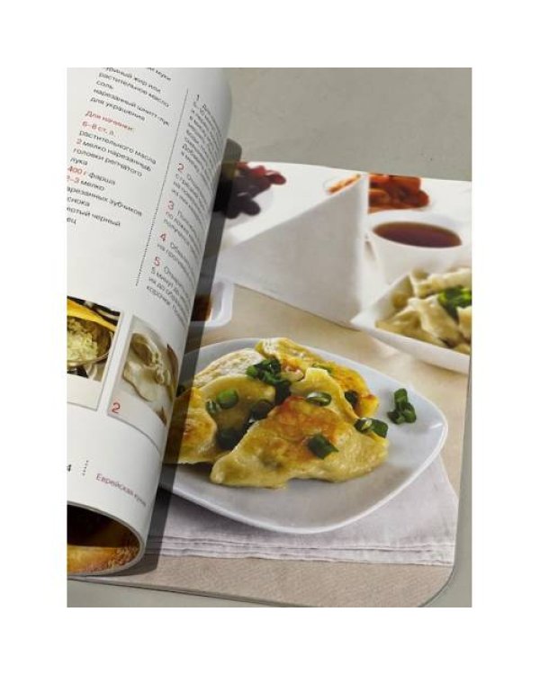 Еврейская кухня