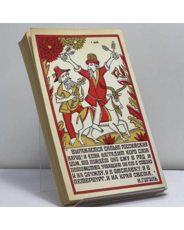 Дополнительное изображение книги «Меткое московское слово. Быт и речь старой Москвы»