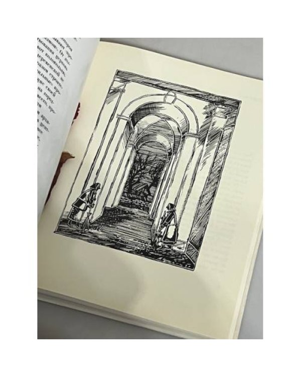 Дополнительное изображение книги «...и дым отечества...»