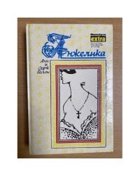 Анжелика