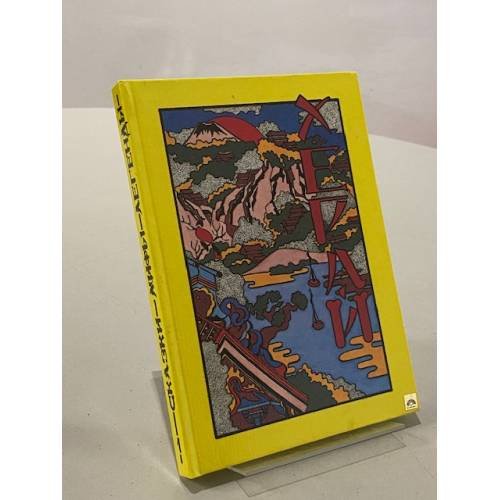 Обложка книги «Херай. Японские сказания о вещах не совсем обычных» — Макаров И.В.