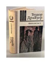 Финансист 