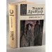 Обложка книги «Финансист» — Драйзер Теодор