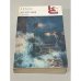 Обложка книги «Воскресение. Рассказы» — Л. Н. Толстой