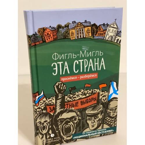Эта страна