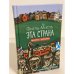 Эта страна