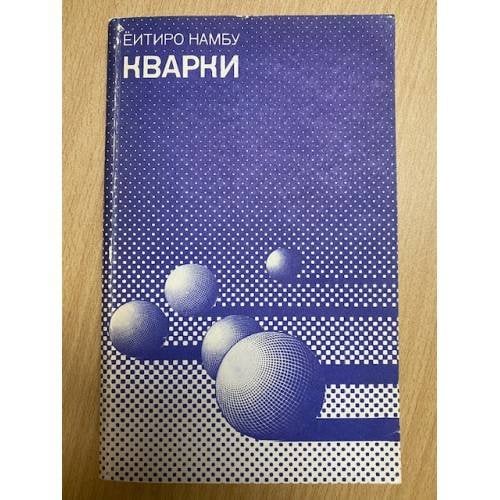 Кварки