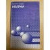 Кварки