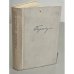 Обложка книги «Переплетения» — Скульский, Григорий Михайлович