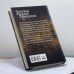 Дополнительное изображение книги «Перстень с печаткой»