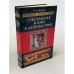 Обложка книги «Сексуальная жизнь в Древнем Риме» — Киффер Отто, ISBN 595240359X