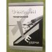 Феномен творческой неудачи