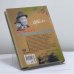 Дополнительное изображение книги «Не только воспоминания...»