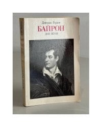 Дон-Жуан