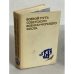 Обложка книги «Боевой путь Советского Военно-Морского Флота» — Автор не указан