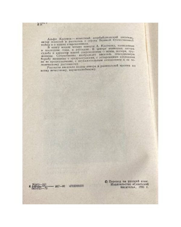 Не осуждайте меня