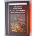 Обложка книги «Полемика в русской церкви первой трети XVI столетия (L)» — Андрей Иванович Плигузов, ISBN 9785917912547
