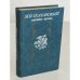 Обложка книги «Я.П. Полонский. Лирика. Проза» — Полонский, Яков Петрович