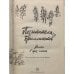 Дополнительное изображение книги «Похитители бриллиантов»