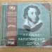 Аудиокнига "Капитанская дочка" - 