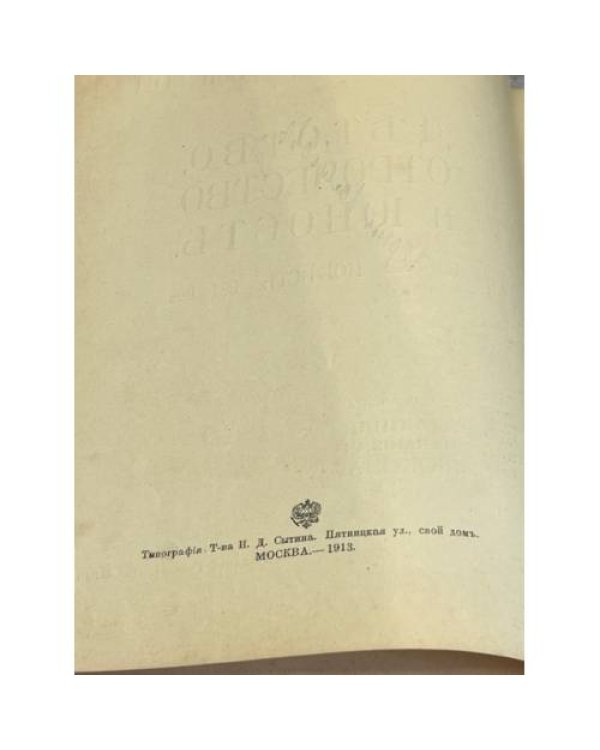 Дополнительное изображение книги «Детство, Отрочество и Юность»