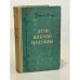 Обложка книги «Дети доброй надежды» — Шторм Георгий Петрович
