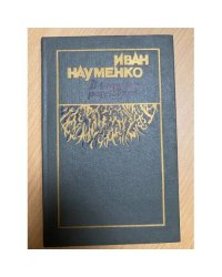 В бору на рассвете