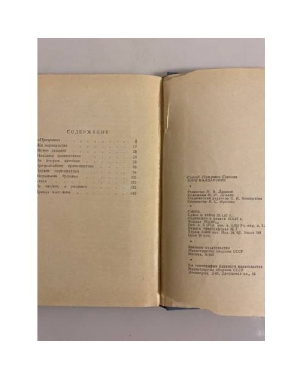 Дополнительное изображение книги «Зори валдайские »