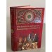 Обложка книги «Российская монархия, символика и атрибуты» — Александр Васильевич Манько, ISBN 5953304374