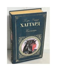Клеопатра