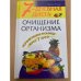 7-дневная диета: очищение организма