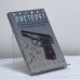 Обложка книги «Оружие — пистолет» — Л. М. Вайнштейн, ISBN 9785170142323