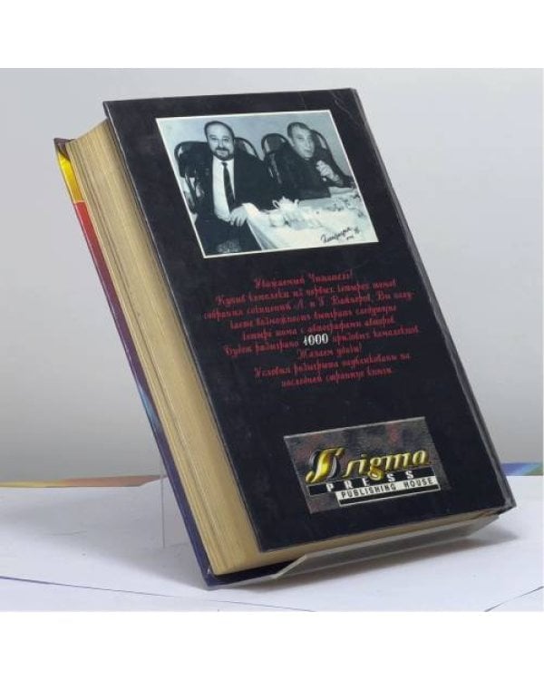 Дополнительное изображение книги «Гонки по вертикали. Город принял!..»