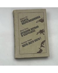 Сборник произведений